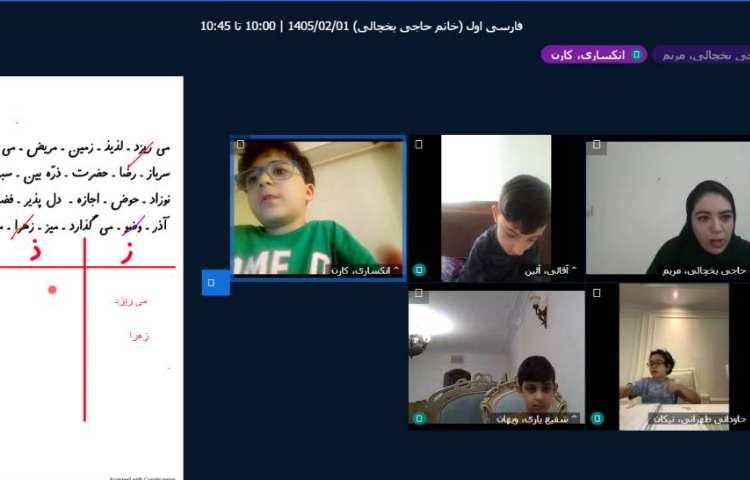 برگزاری کلاس آنلاین 15
