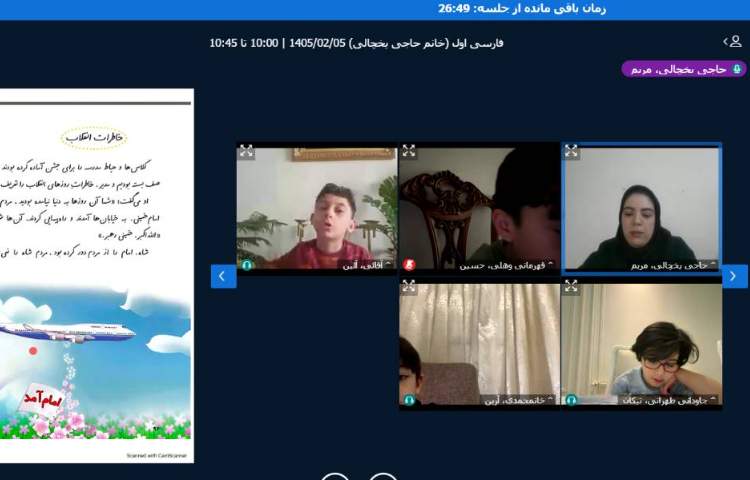 برگزاری کلاس آنلاین 15