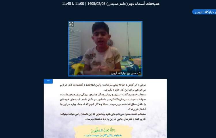 برگزاری کلاس آنلاین 15