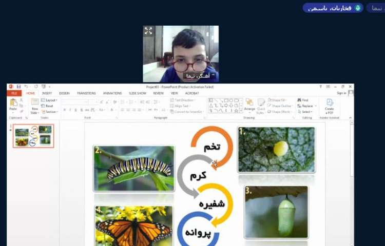 برگزاری کلاس آنلاین 15