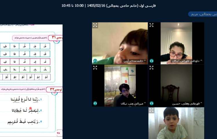 برگزاری کلاس آنلاین 15