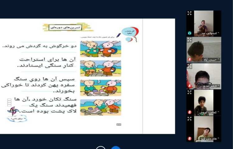 برگزاری کلاس آنلاین 15