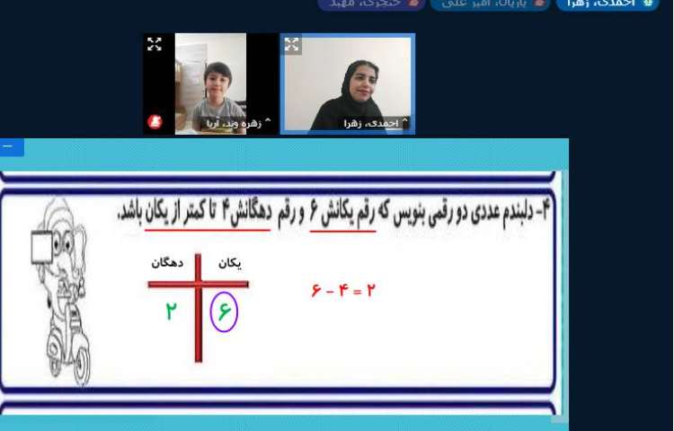 برگزاری کلاس آنلاین 15