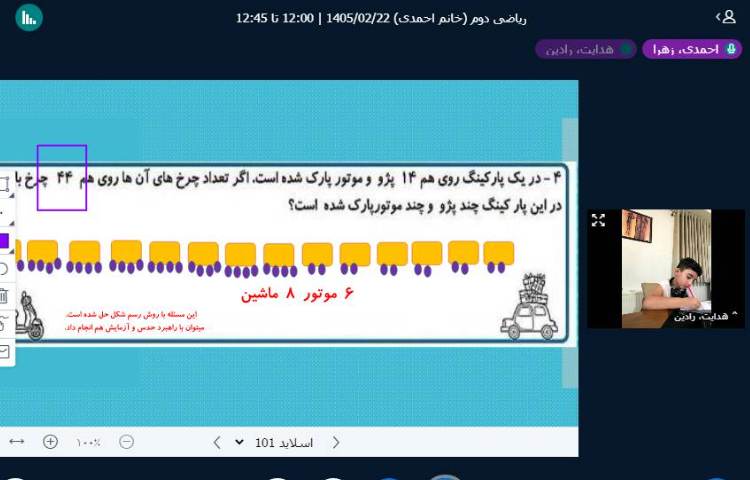 برگزاری کلاس آنلاین 15