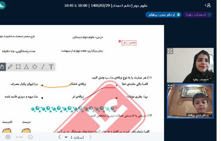 برگزاری کلاس آنلاین 15