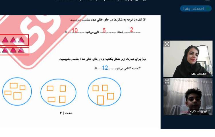 برگزاری کلاس آنلاین 15