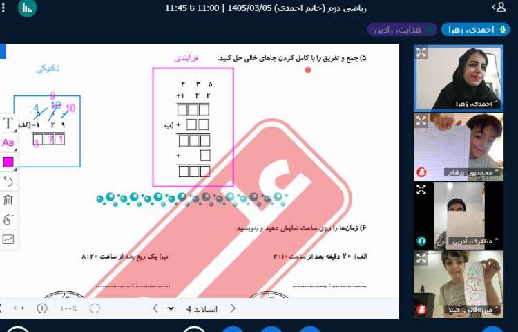 برگزاری کلاس آنلاین 15