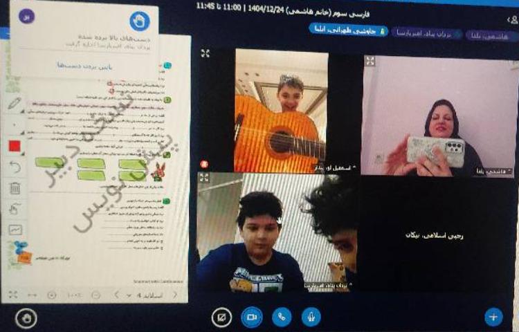 برگزاری کلاس آنلاین 16