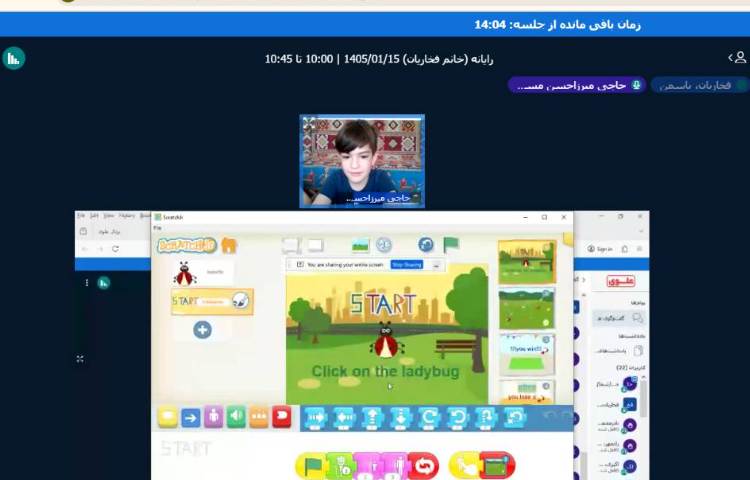 برگزاری کلاس آنلاین 16