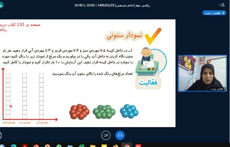 برگزاری کلاس آنلاین 16