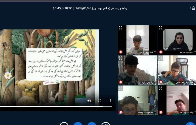 برگزاری کلاس آنلاین 16