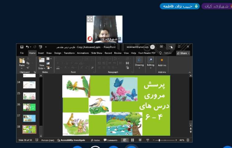 برگزاری کلاس آنلاین 16