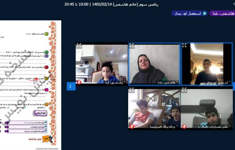 برگزاری کلاس آنلاین 16