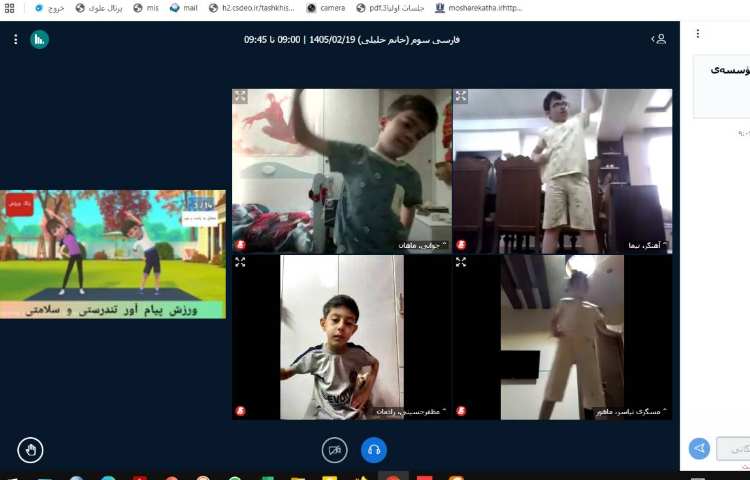 برگزاری کلاس آنلاین 16