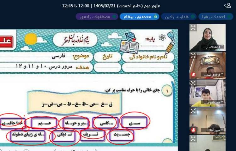 برگزاری کلاس آنلاین 16