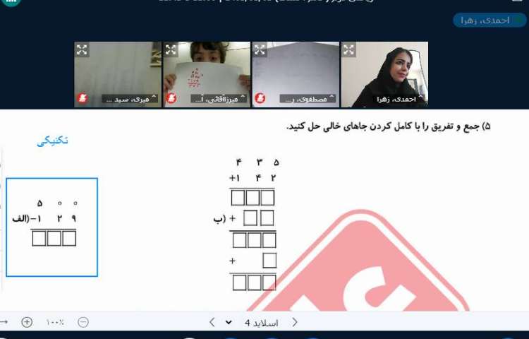 برگزاری کلاس آنلاین 16