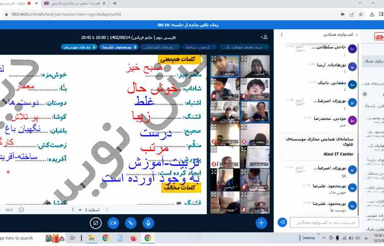برگزاری کلاس آنلاین 17