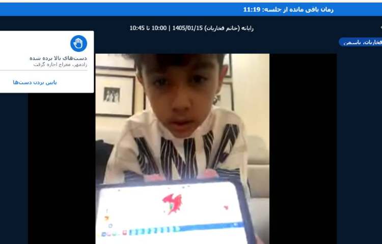 برگزاری کلاس آنلاین 17