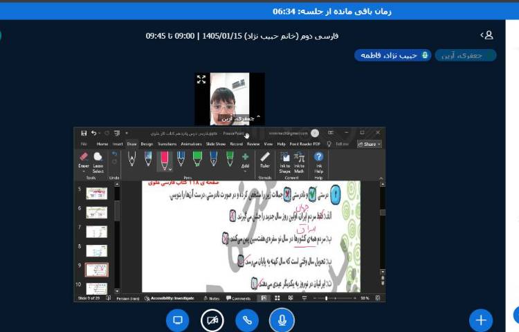 برگزاری کلاس آنلاین 17