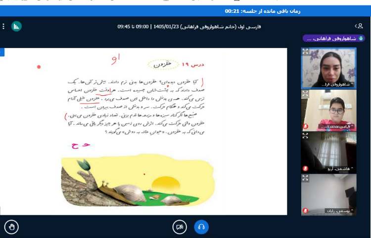 برگزاری کلاس آنلاین 17