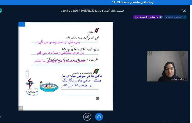 برگزاری کلاس آنلاین 17