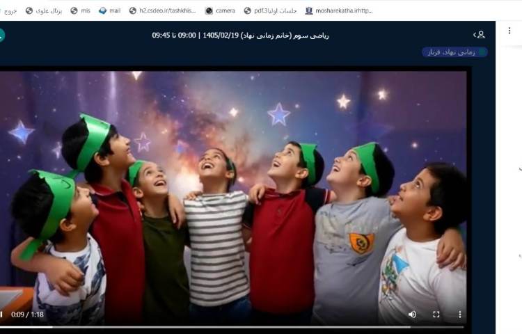 برگزاری کلاس آنلاین 17