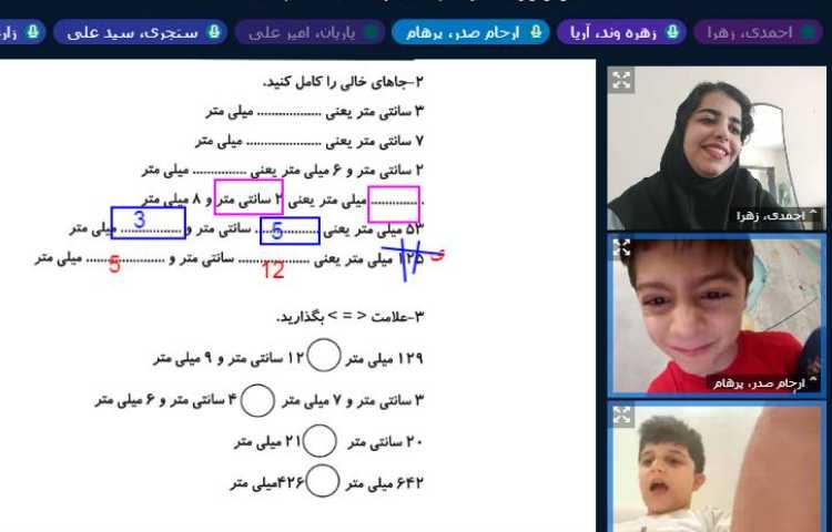 برگزاری کلاس آنلاین 17