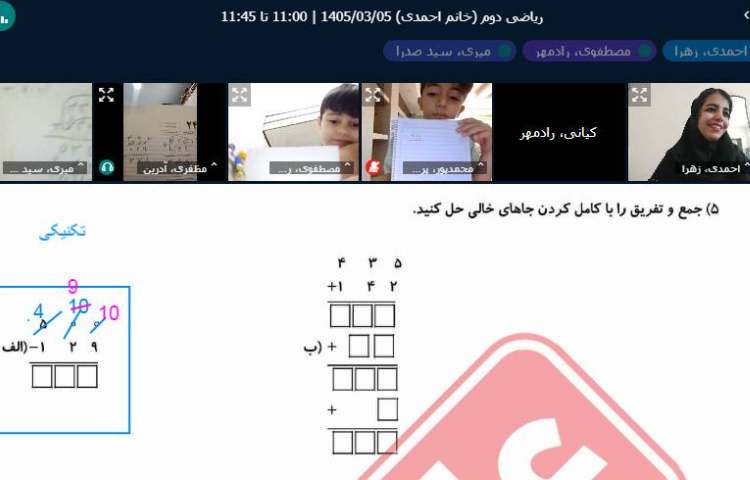 برگزاری کلاس آنلاین 17