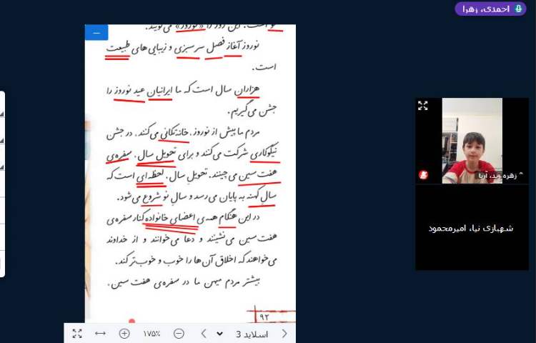 برگزاری کلاس آنلاین 18