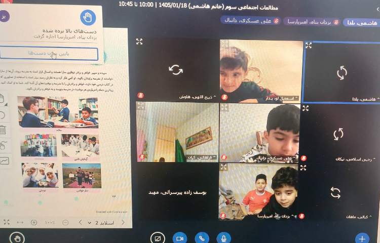 برگزاری کلاس آنلاین 18
