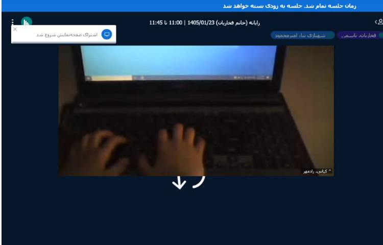 برگزاری کلاس آنلاین 18