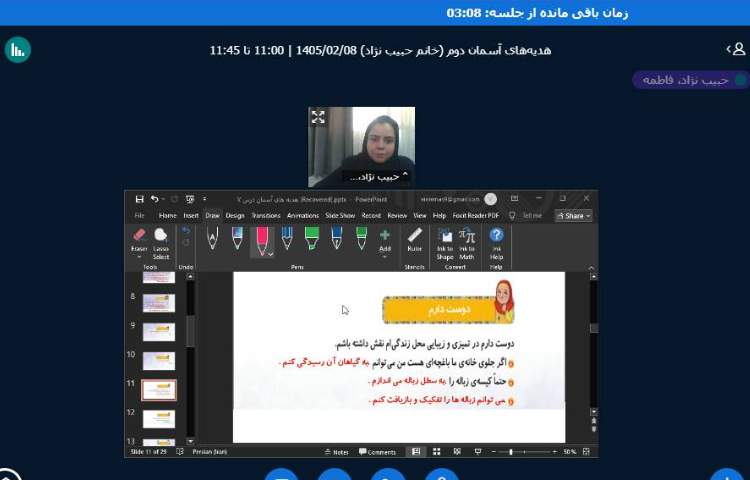 برگزاری کلاس آنلاین 18