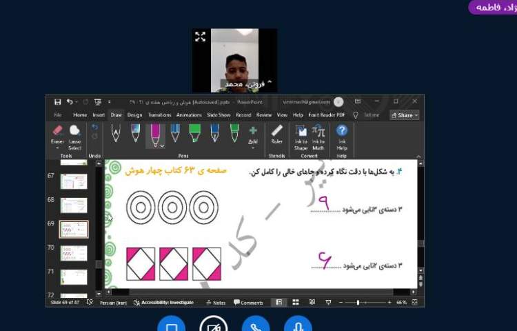برگزاری کلاس آنلاین 18