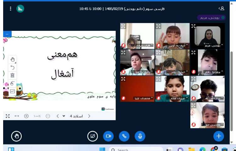 برگزاری کلاس آنلاین 18