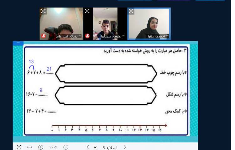 برگزاری کلاس آنلاین 18