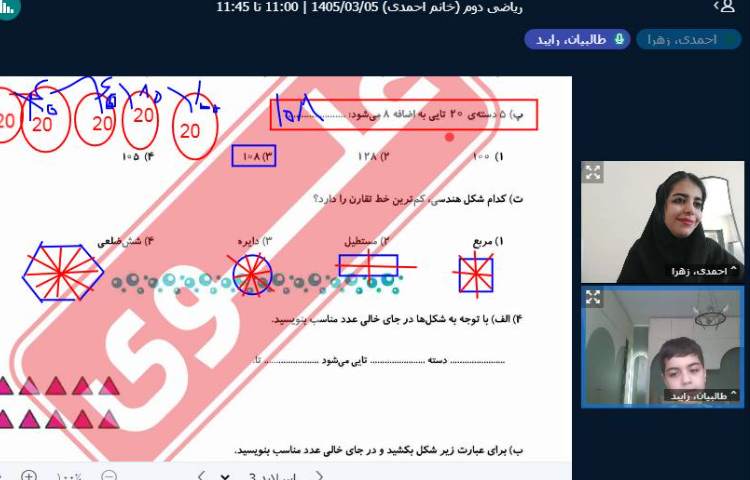 برگزاری کلاس آنلاین 18