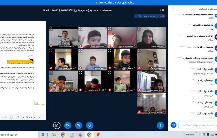 برگزاری کلاس آنلاین 19