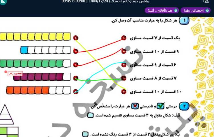 برگزاری کلاس آنلاین 19