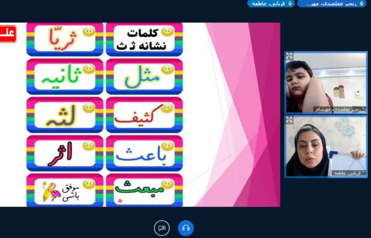 برگزاری کلاس آنلاین 19