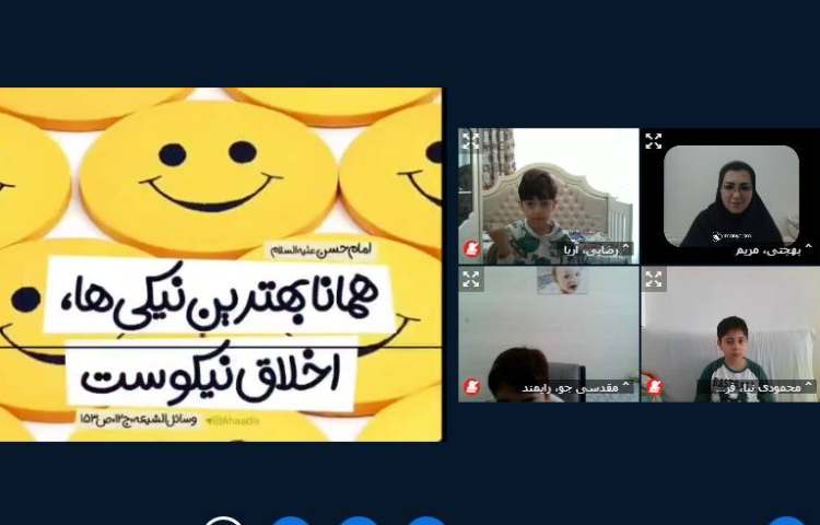 برگزاری کلاس آنلاین 19