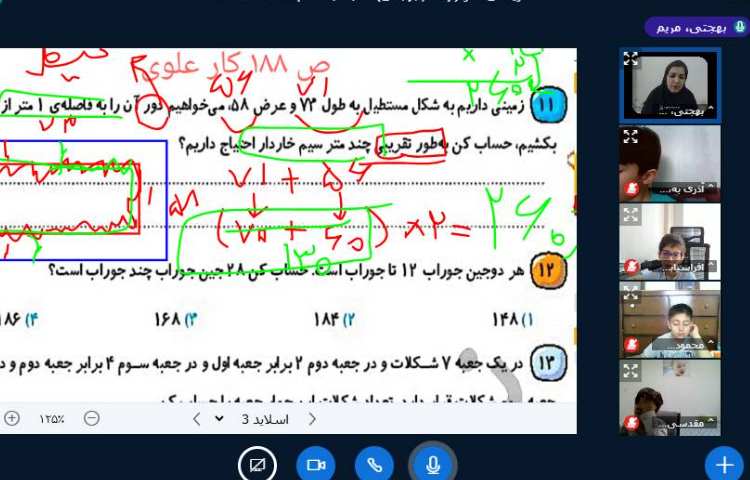 برگزاری کلاس آنلاین 19