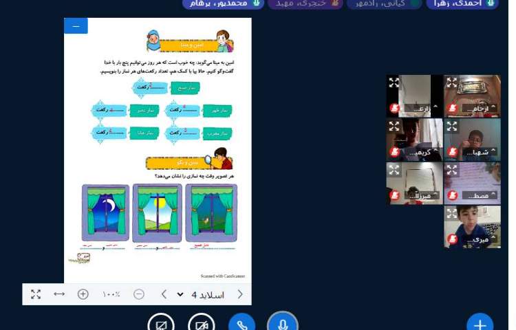 برگزاری کلاس آنلاین 19