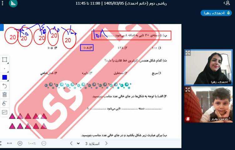 برگزاری کلاس آنلاین 19