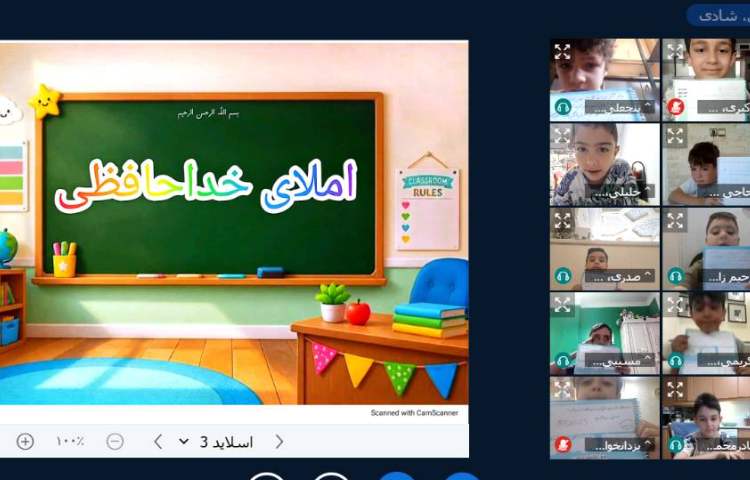 برگزاری کلاس آنلاین 19