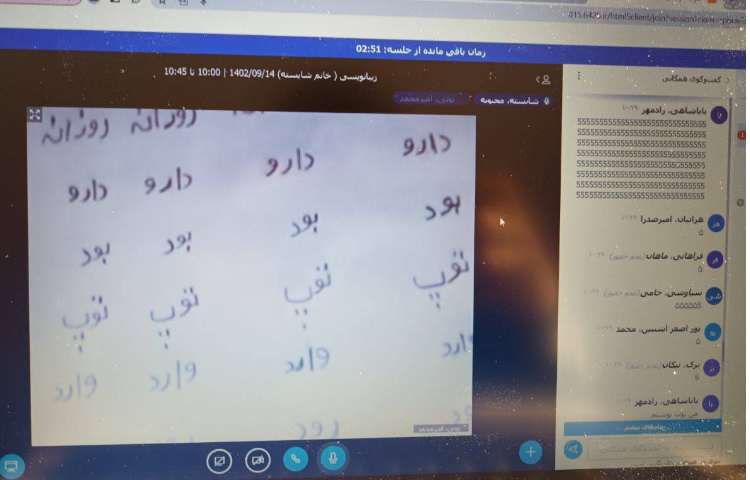 برگزاری کلاس آنلاین 2