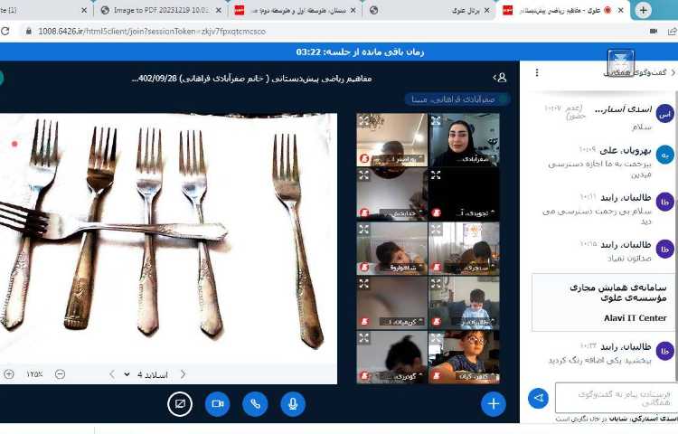 برگزاری کلاس آنلاین 2