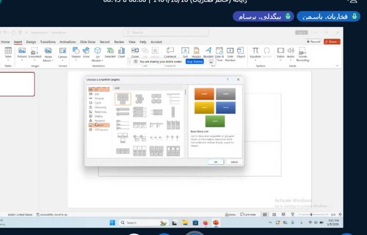 برگزاری کلاس آنلاین 2
