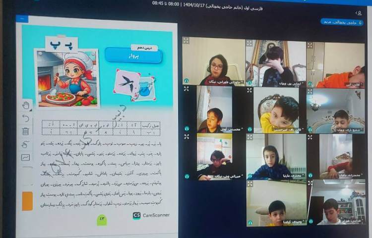 برگزاری کلاس آنلاین 2