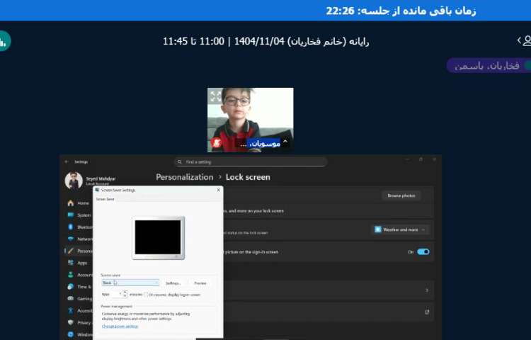 برگزاری کلاس آنلاین 2