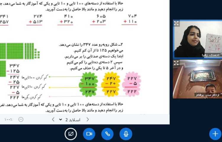 برگزاری کلاس آنلاین 2
